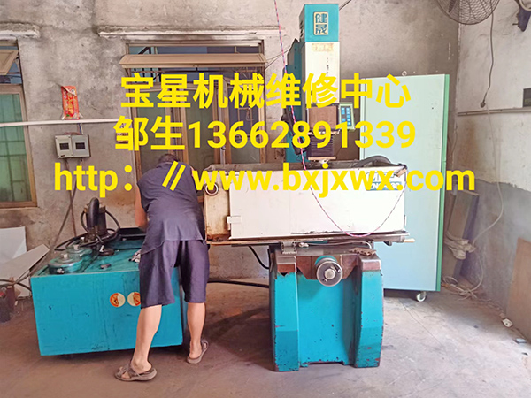 增城市台湾省健晟火花机维修