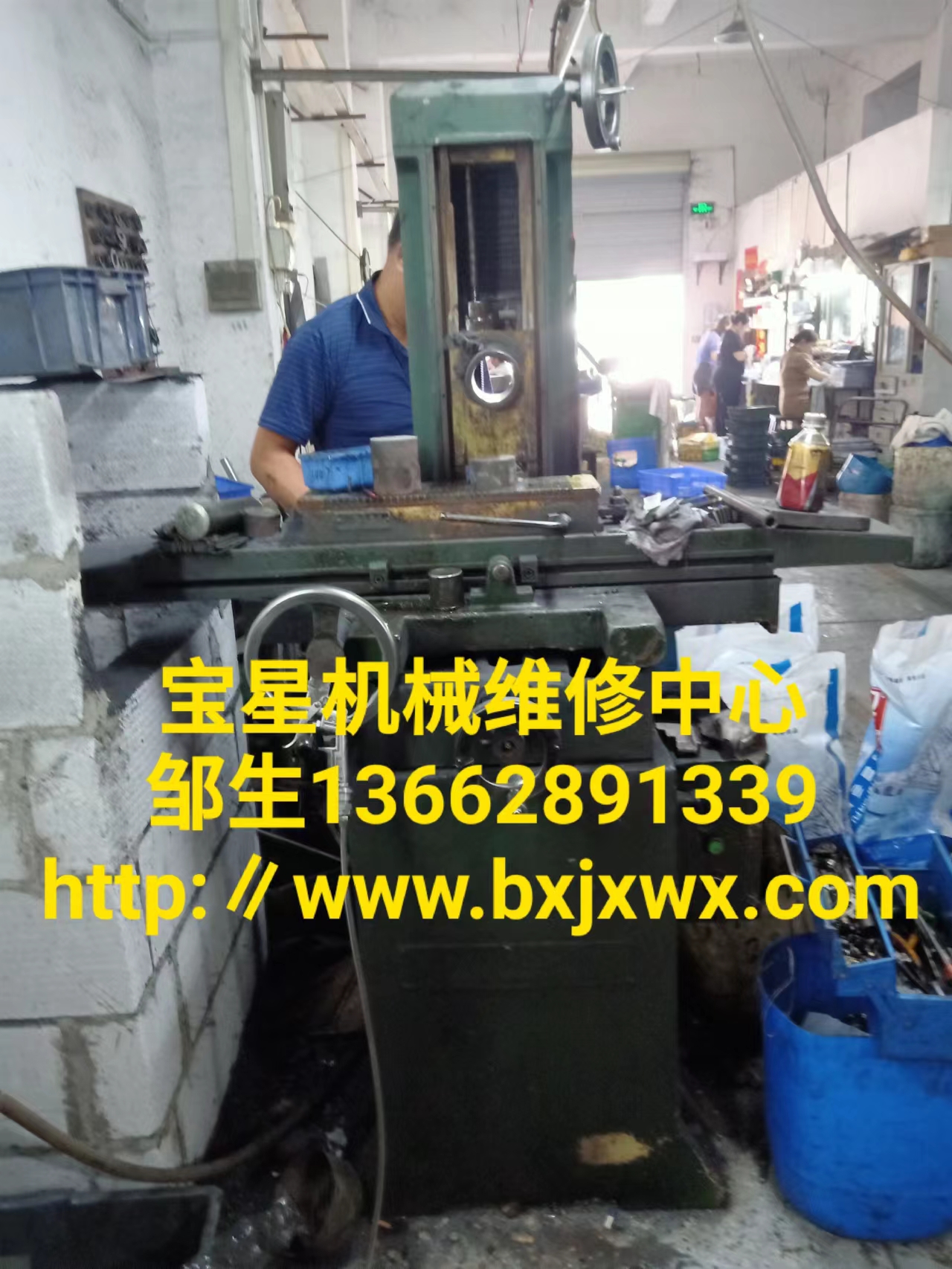 东莞中堂镇云南第二机床厂MYS一7115手摇磨床维修