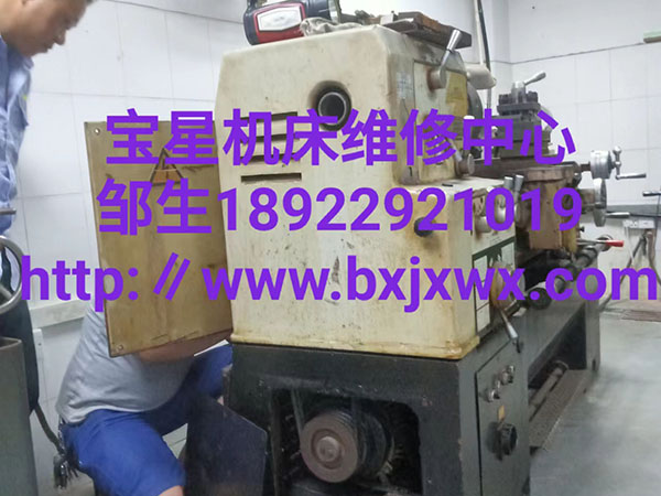 东莞市常平镇永祥机械公司L一1630车床维修