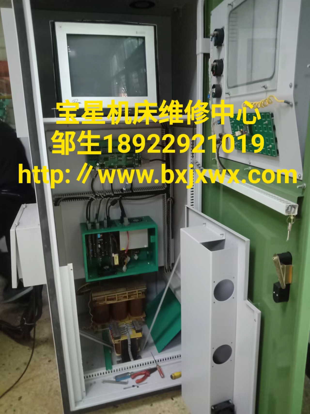 东莞市横沥镇乔锋ZNC－700矽特V9.4F系统火花机维修