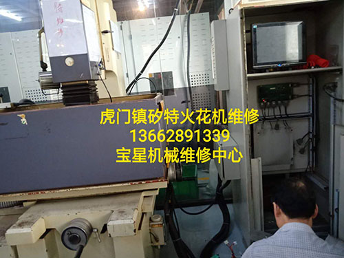 虎门镇矽特火花机维修