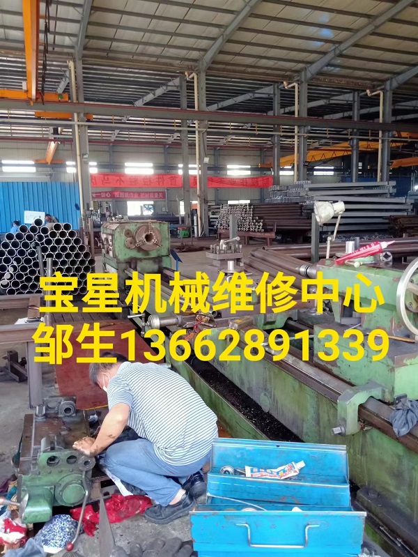 东莞桥头镇广东精机CW6180E车床维修