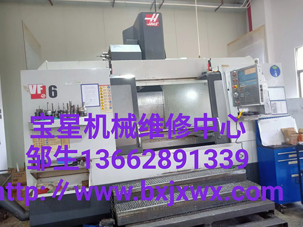 惠州市博罗县美国哈斯HAAS电脑锣维修