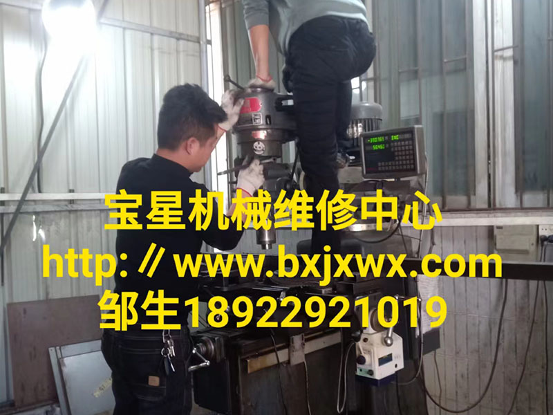 广州市荔湾区丰堡3S铣床维修