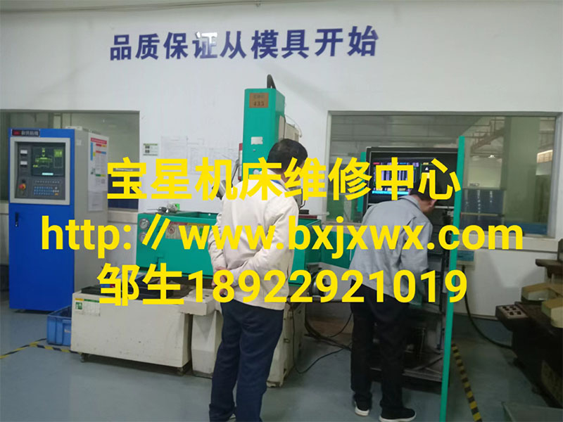 深圳市坪山区矽特系统ZNC435火花机维修