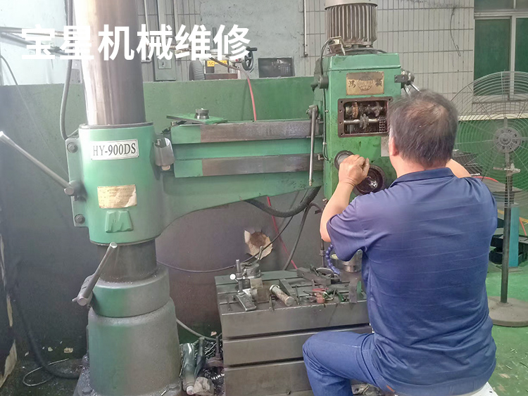 东莞市厚街镇HY－900DS摇臂钻床维修