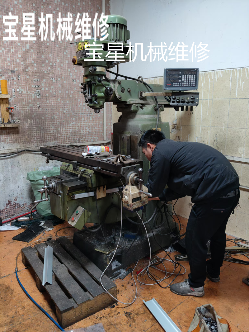 东莞市大朗镇旺磐4M铣床维修