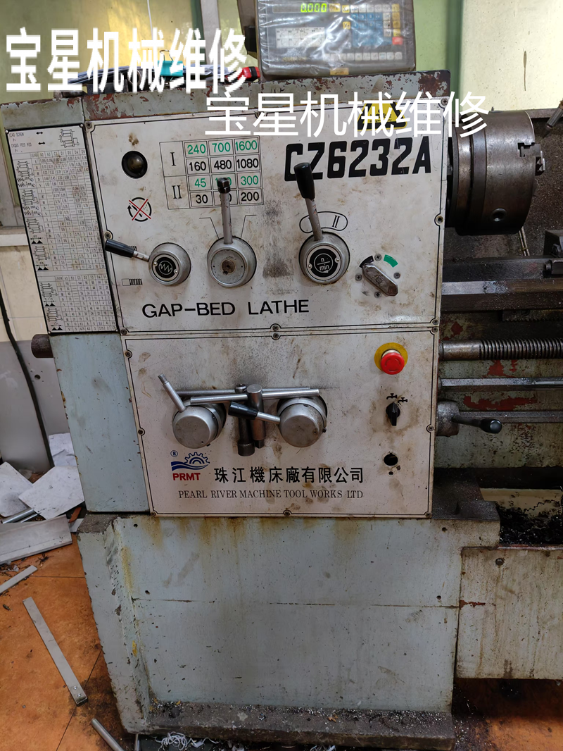 东莞市大朗镇珠江CZ6232A车床维修
