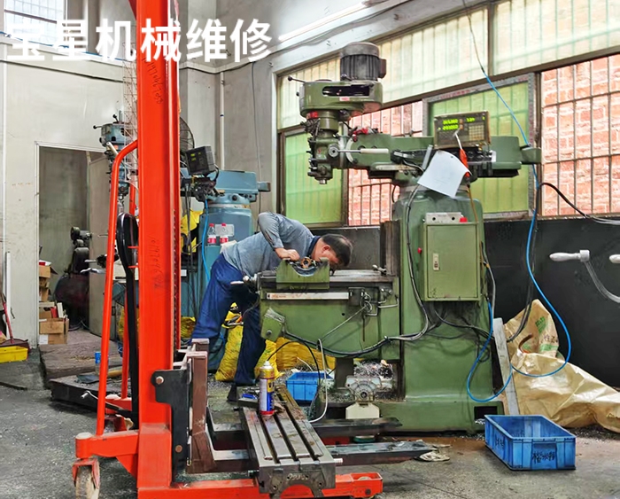 惠州市博罗县罗阳镇铣床维修