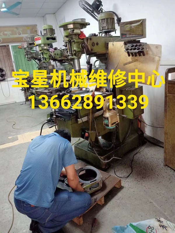东莞寮步镇中正4S铣床维修
