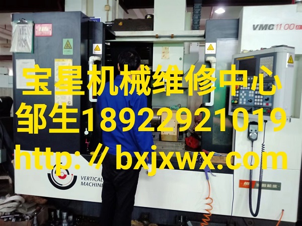 广东中山沈阳机床FANUCseriesoi一MF系统VMC1100B电脑锣维修