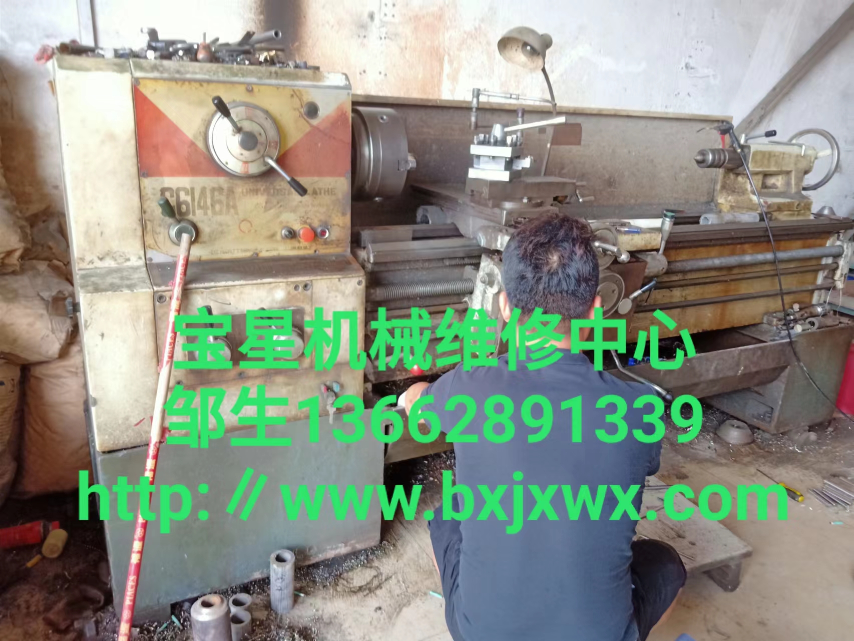 东莞塘厦镇广州机床厂C6146A车床维修