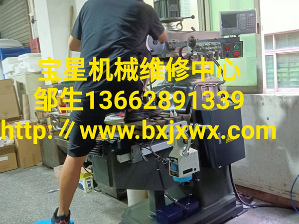 东莞长安镇佛山丰堡精密机械有限公司FTH一E3铣床维修