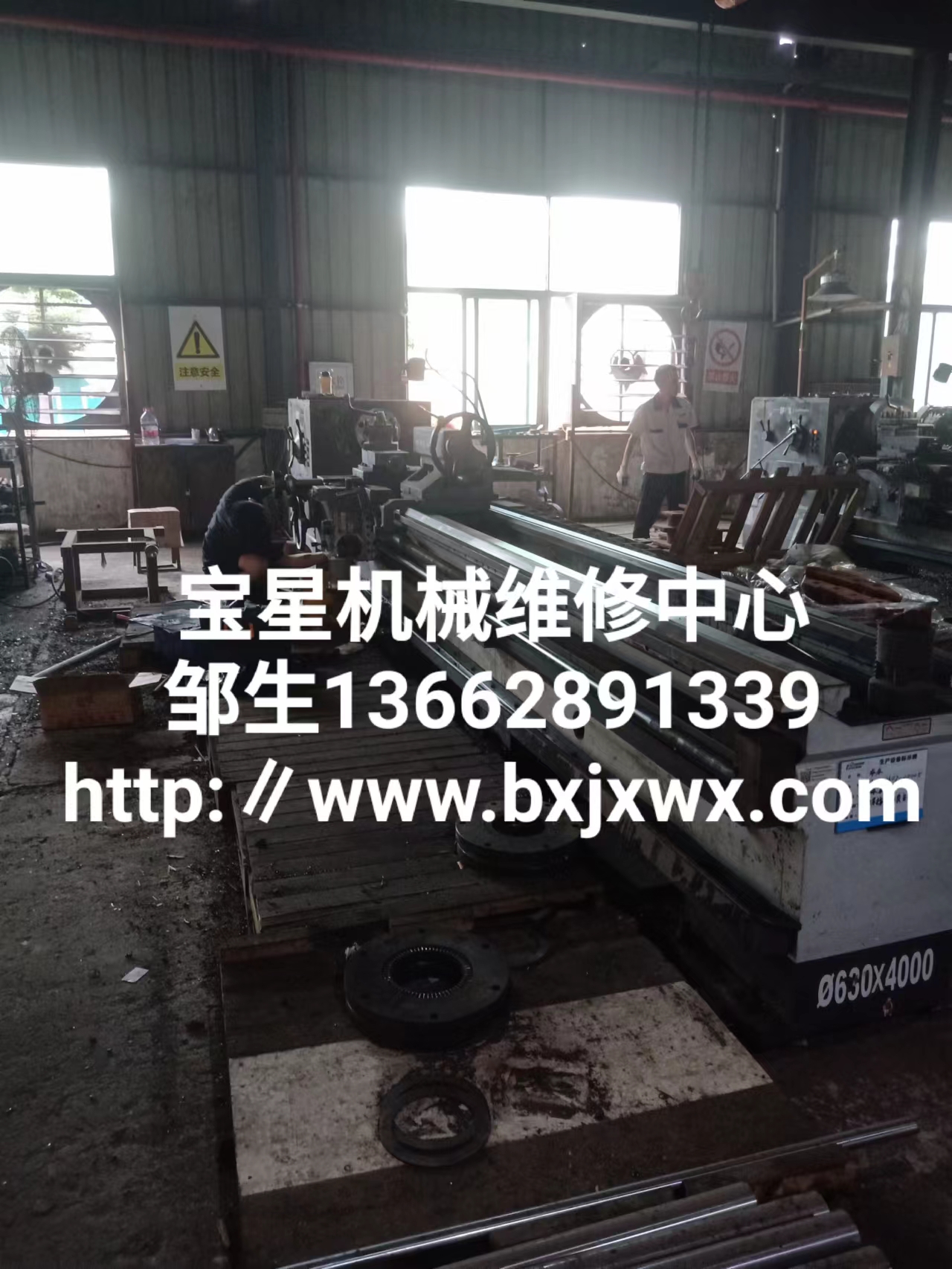 广东省佛山市大连机床CW6163E630X4000车床维修