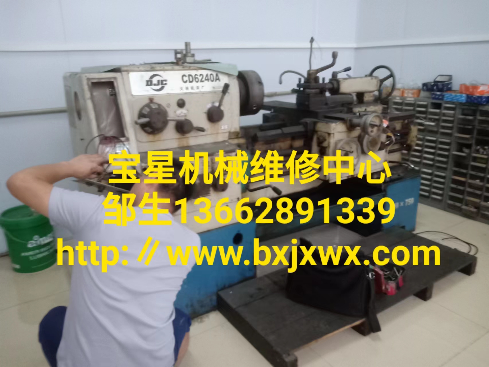 东莞市中堂镇大连机床厂CD6240A车床维修