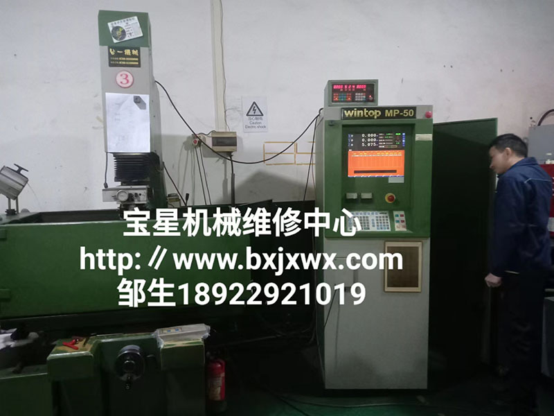 东莞市望牛墩镇台一系统火花机维修