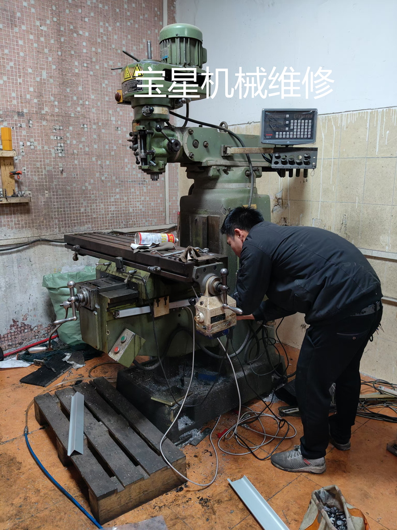 东莞市大朗镇旺磐4M铣床维修