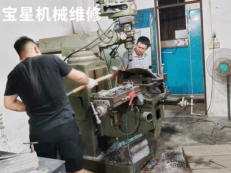 东莞市大朗镇铣床维修