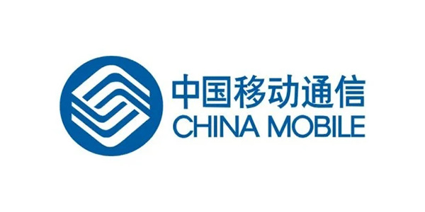 中国移动通信