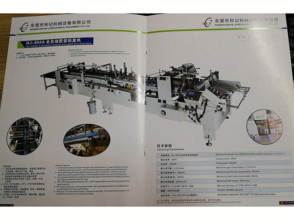透明塑料成型胶盒机