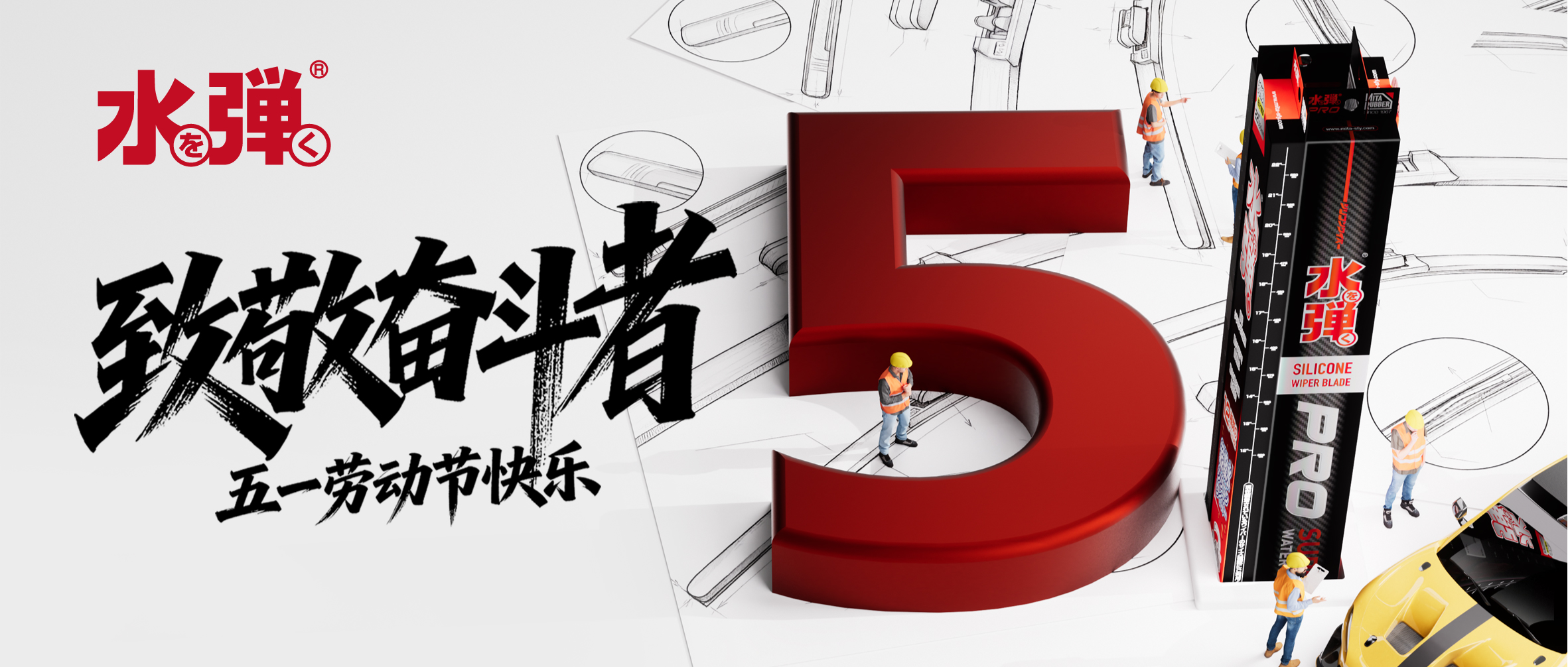 五一劳动节｜与奋斗者同行，向坚守者致敬