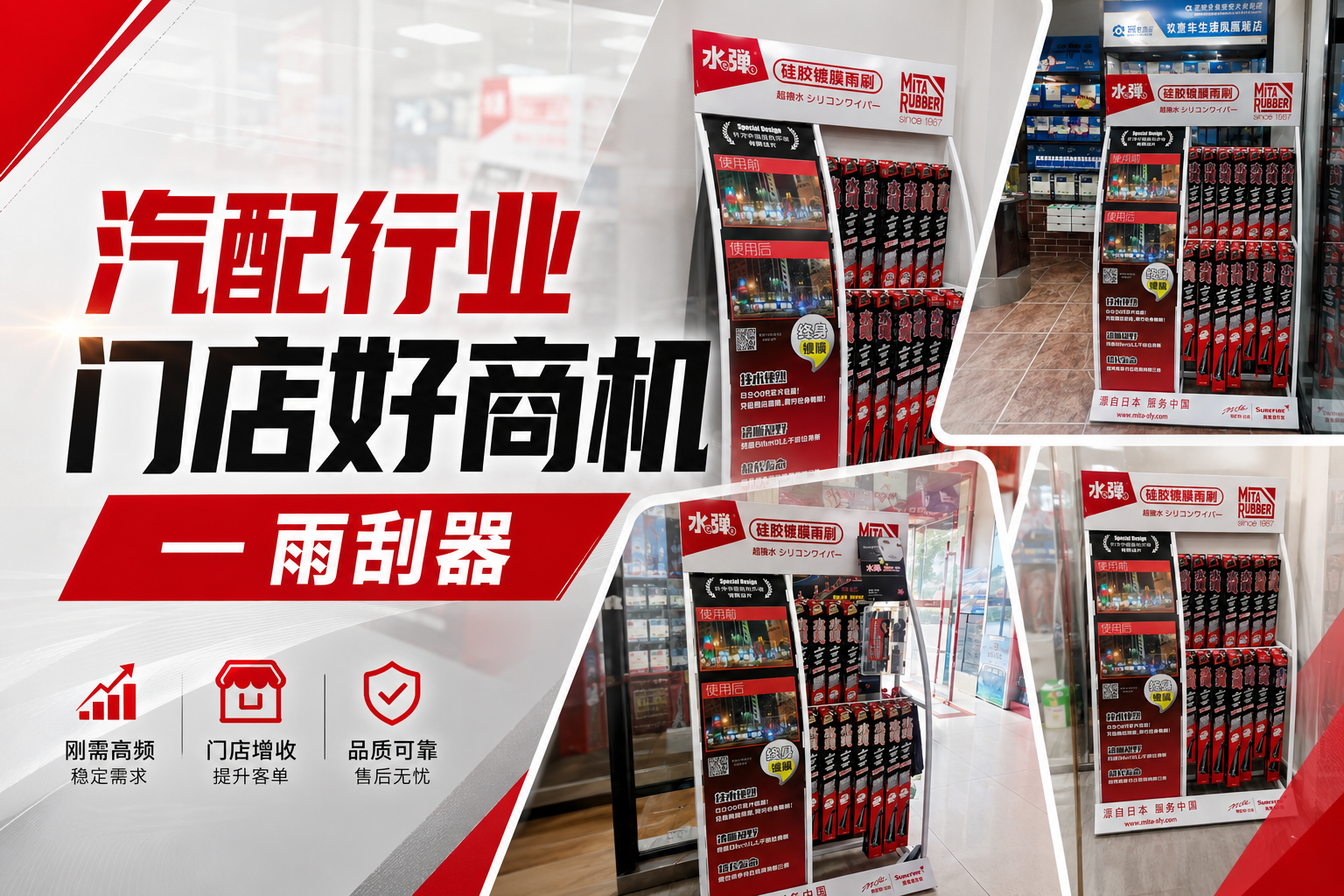汽车用品门店适合增加雨刮项目吗？镀膜雨刮怎么帮门店赚钱？