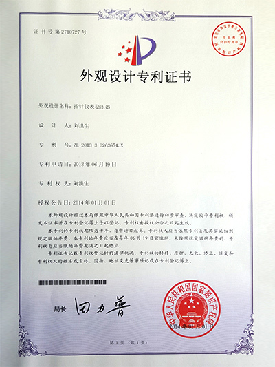 外观专利