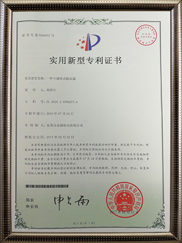 专利证书
