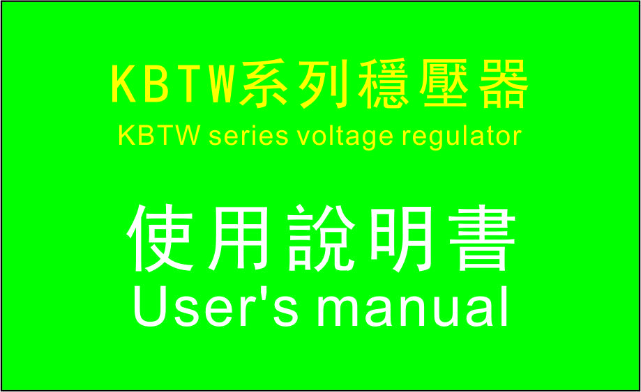 KBTW中英文说明书