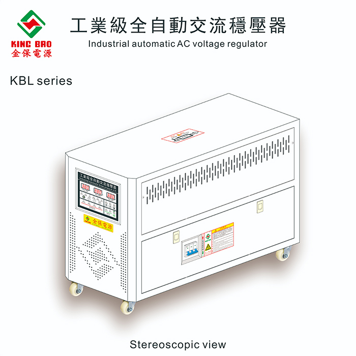 KBL工业级全自动交...