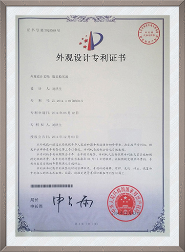 外观专利