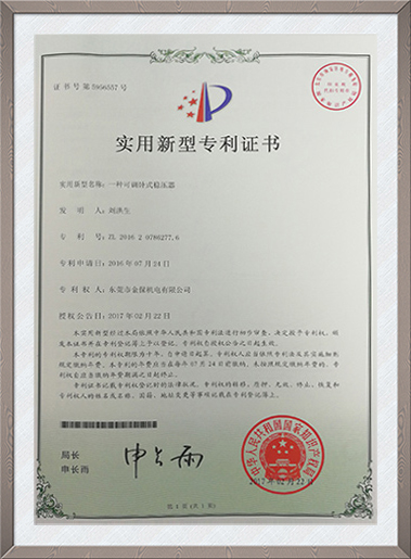 专利证书