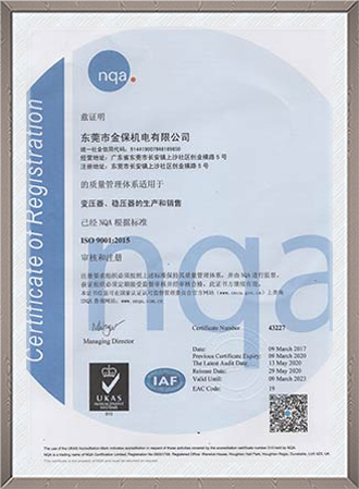 ISO2015Z证书