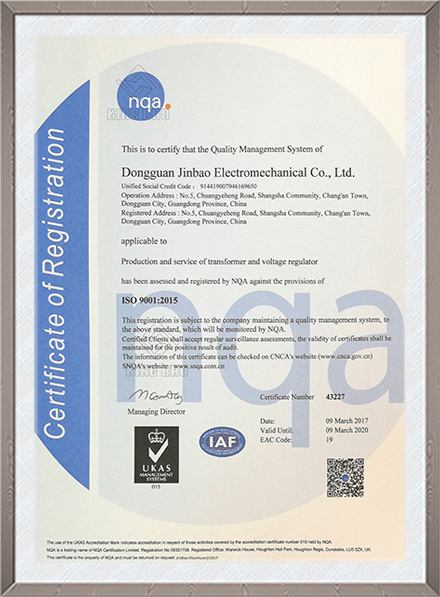 ISO2015Y证书