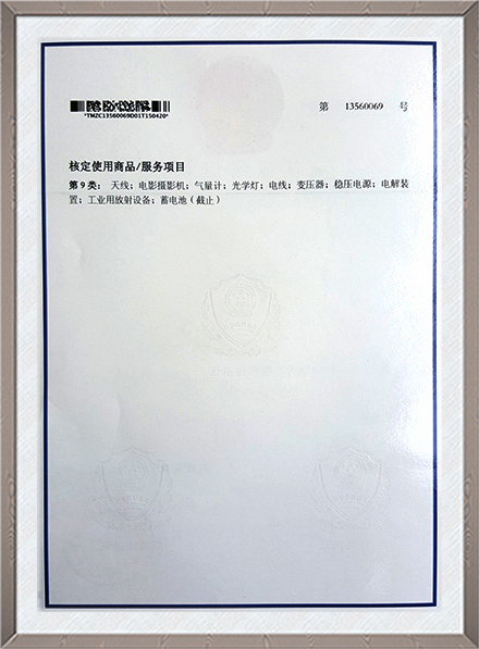 商标认证副本
