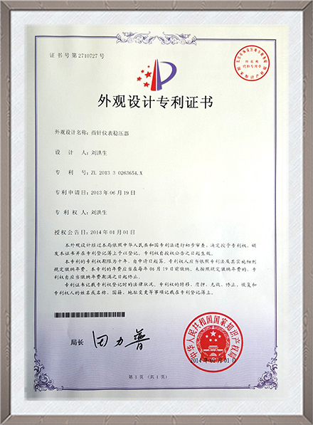 外观专利