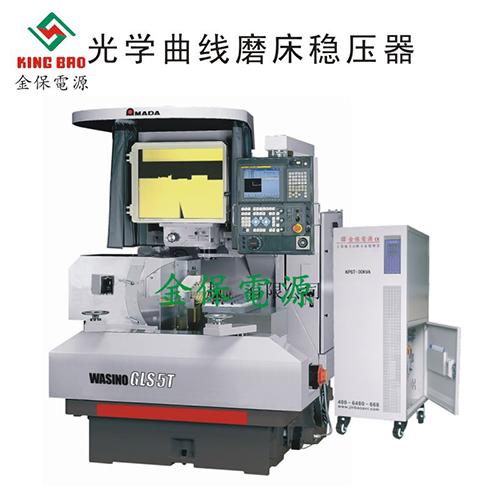 光学曲线磨床稳压器
