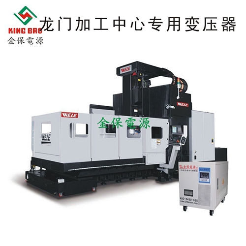 龙门CNC专用变压器