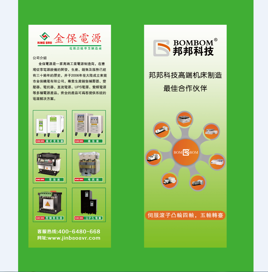 金保DMP模具展会参展品