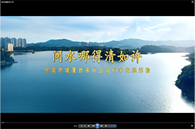 塘厦自来水公司宣传片