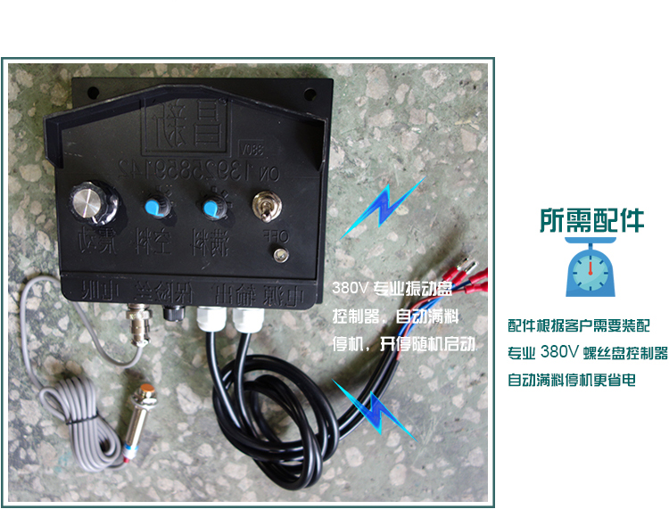 控制盘控制器
