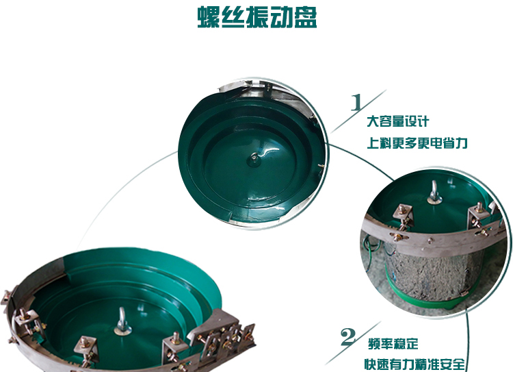 振动盘原理
