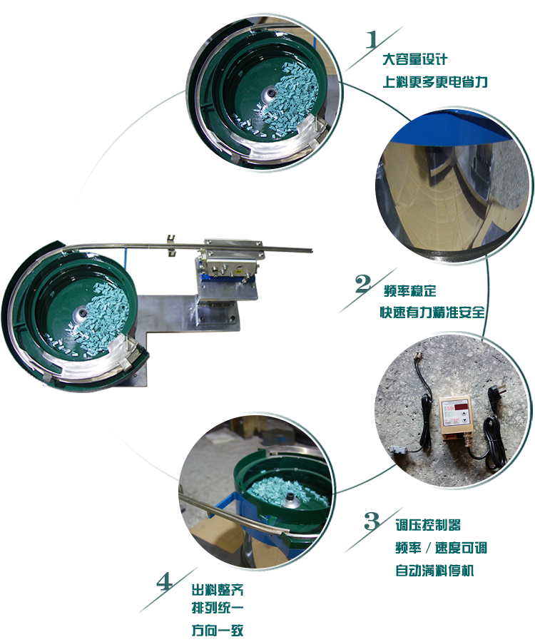 振动盘原理