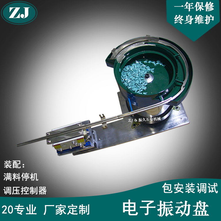 振动盘厂家