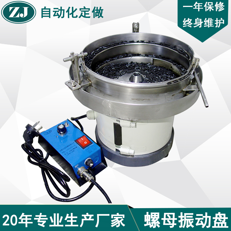 振动盘厂家,东莞振动...