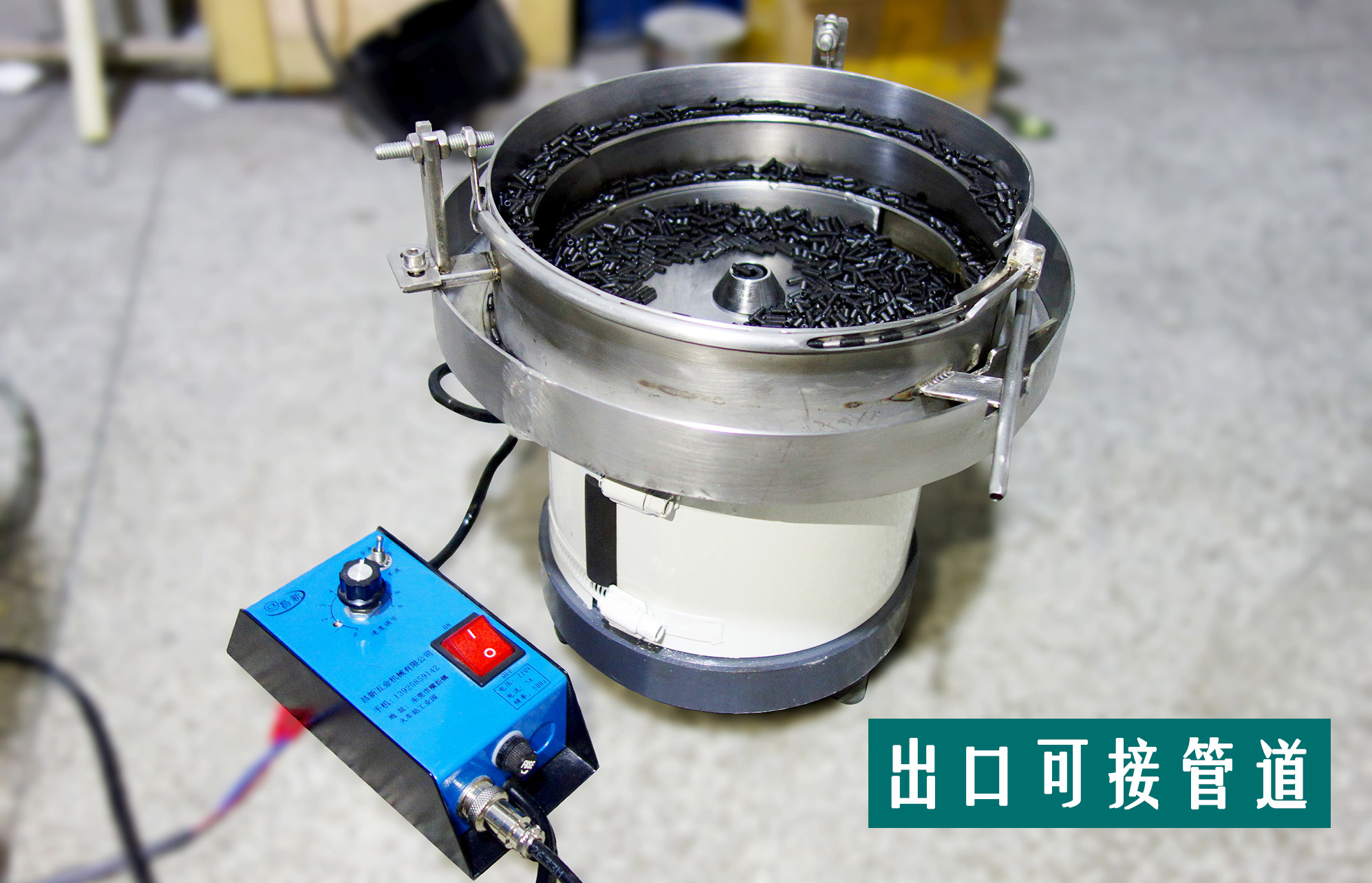 螺丝振动盘