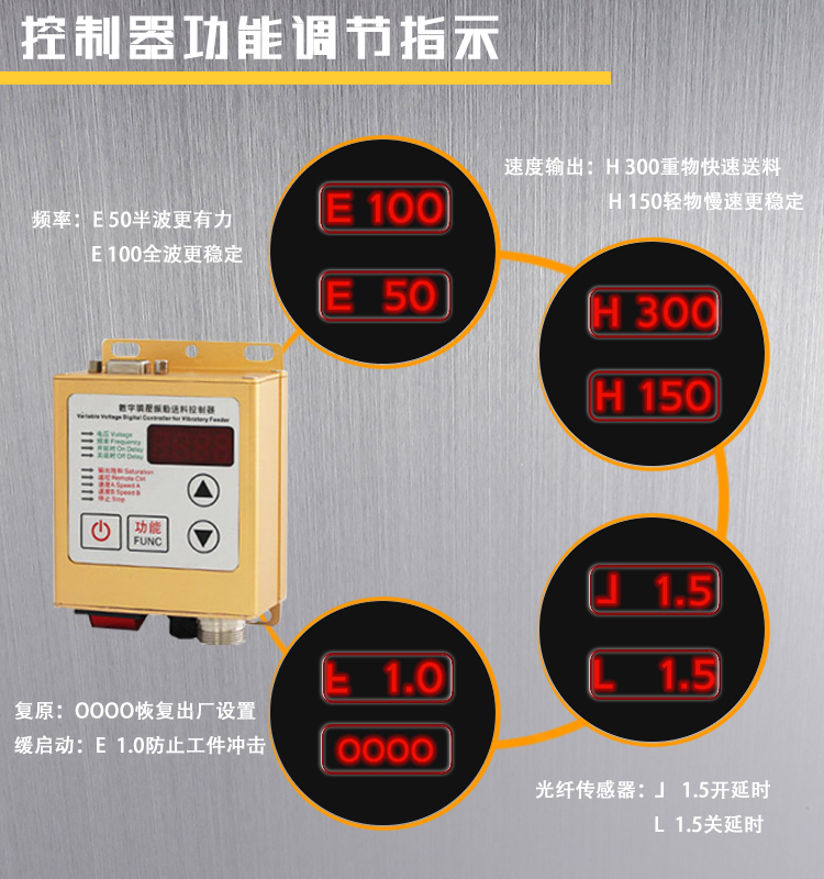 振动盘控制器