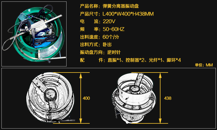 振动盘规格