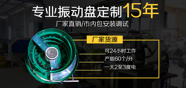 振动盘厂家