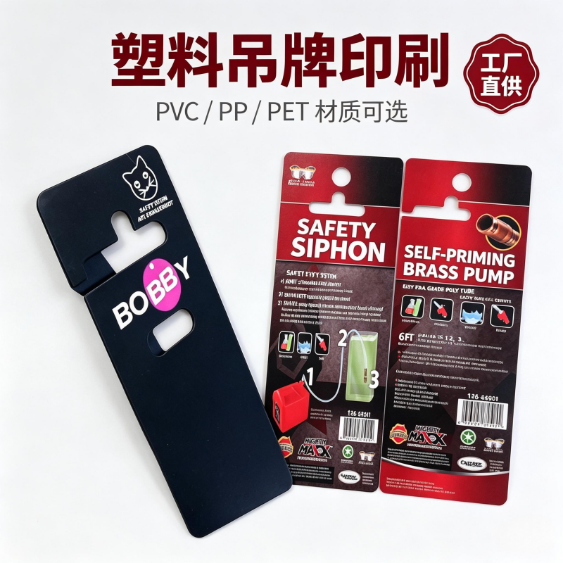 塑料吊牌表面可以做磨砂、烫金、丝印效果吗？